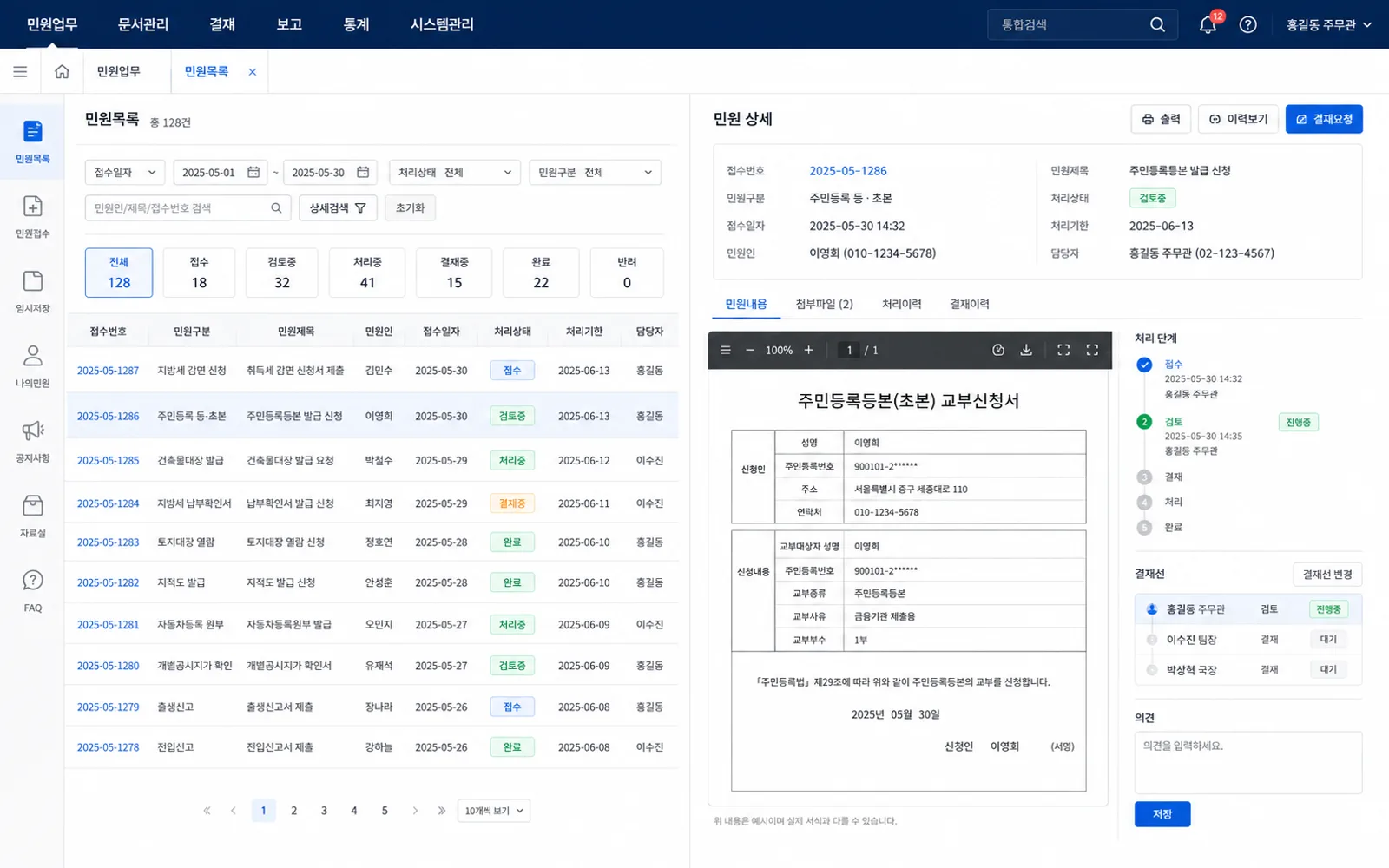 SPC삼립 전산시스템 및 관리자페이지 개발