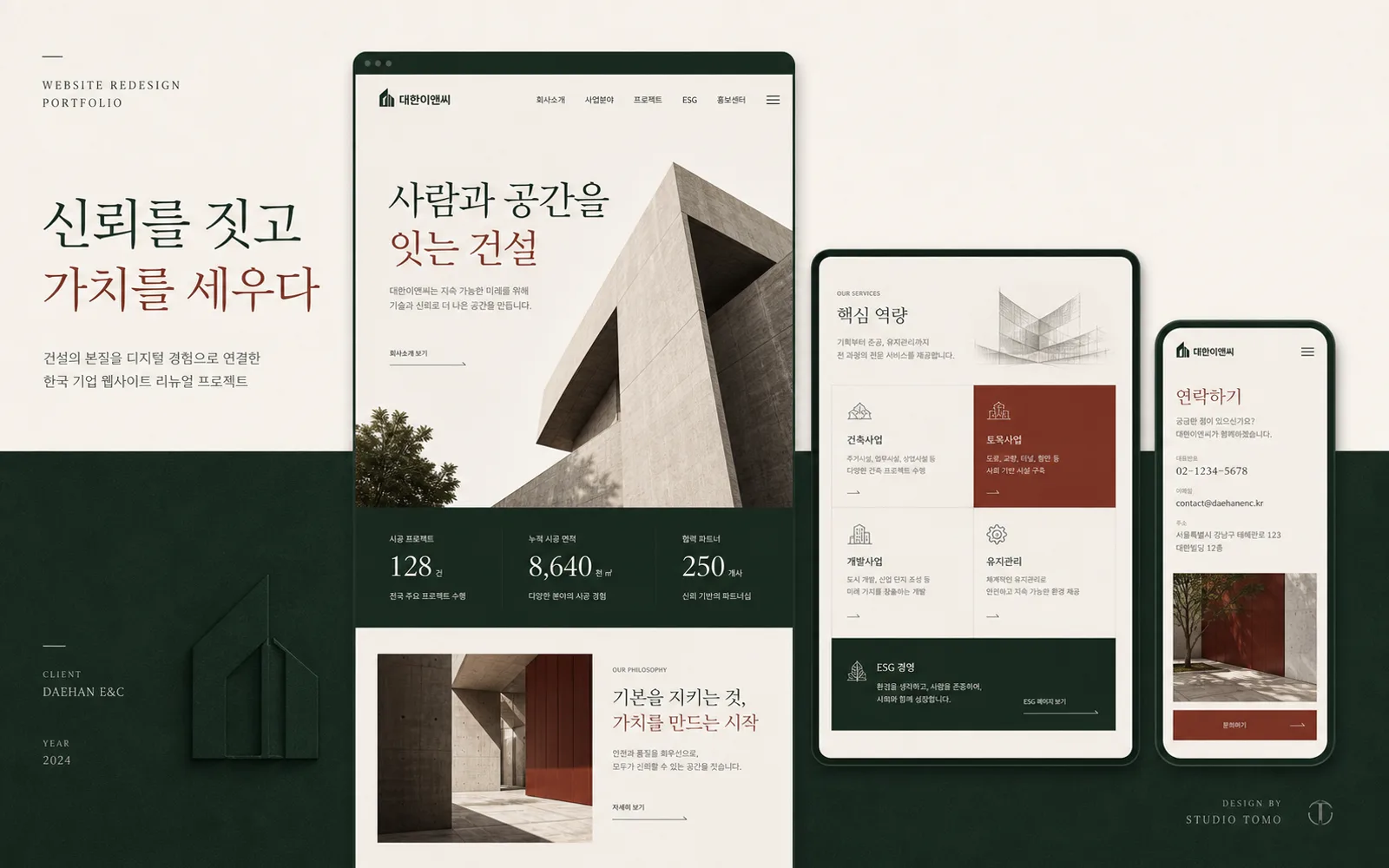 원격 교육관리 시스템