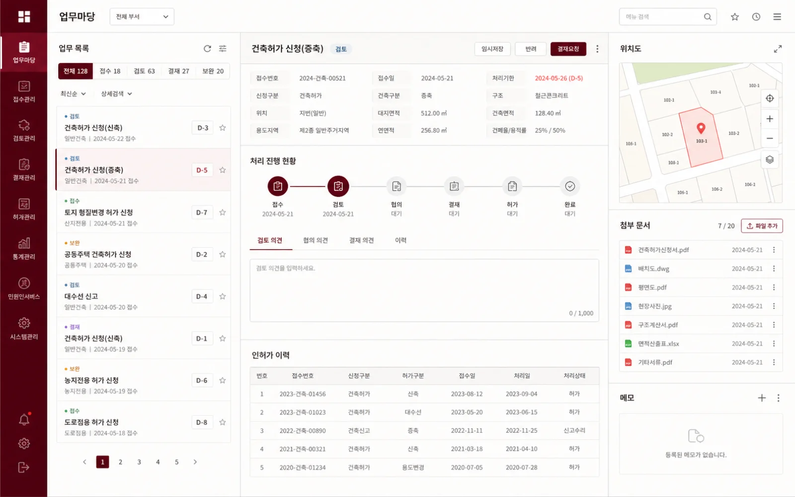 API 기반 ERP 자동 전산화 시스템 구축