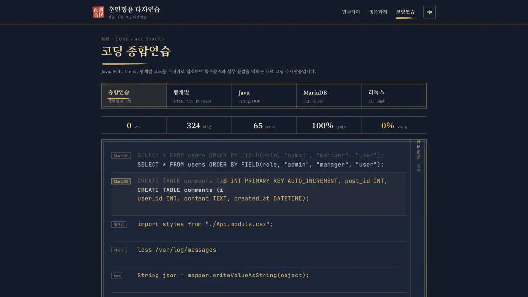 코딩 종합연습