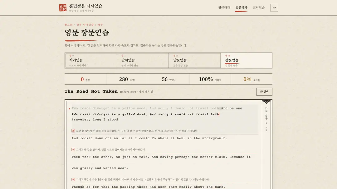 영문 장문연습과 문장별 우리말 풀이