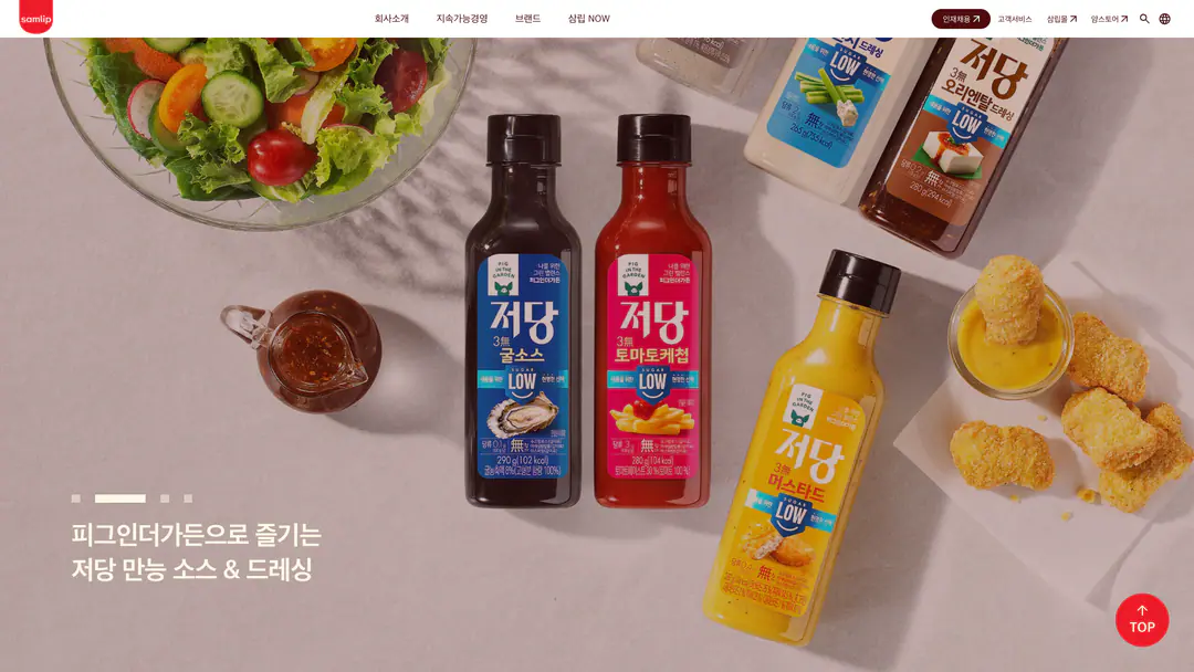 SPC삼립 기업 웹·CMS — Spring Boot·Next.js 기반 브랜드·공시·콘텐츠 관리