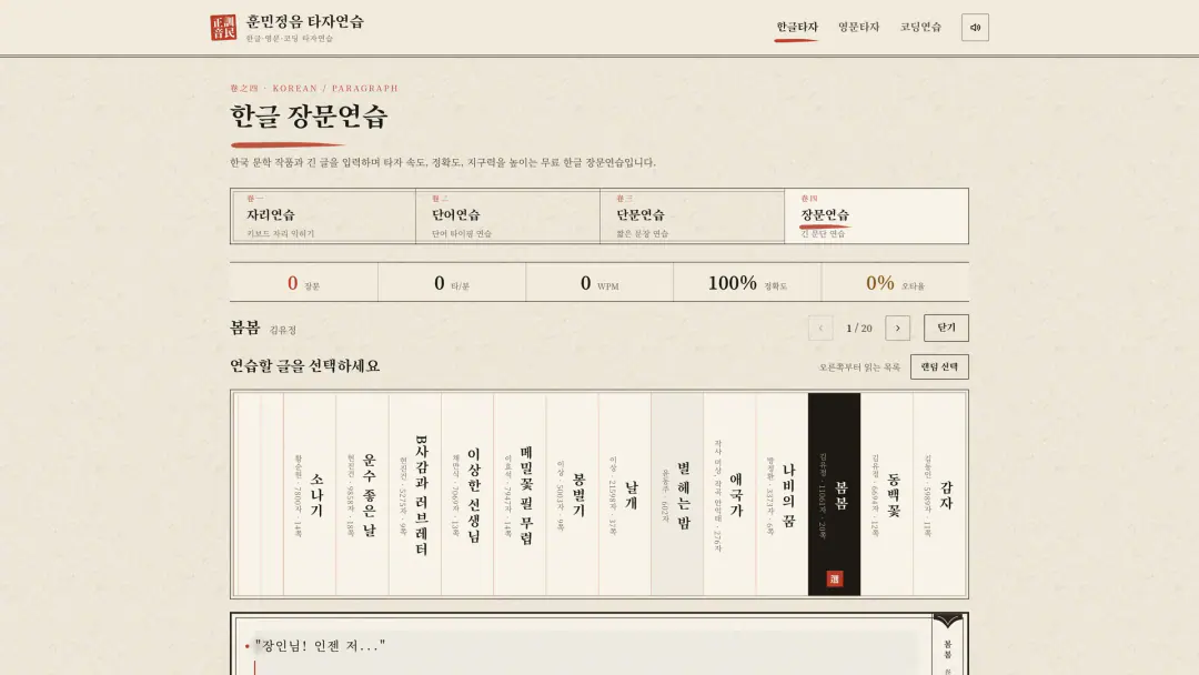 장문연습 글 선택 목록