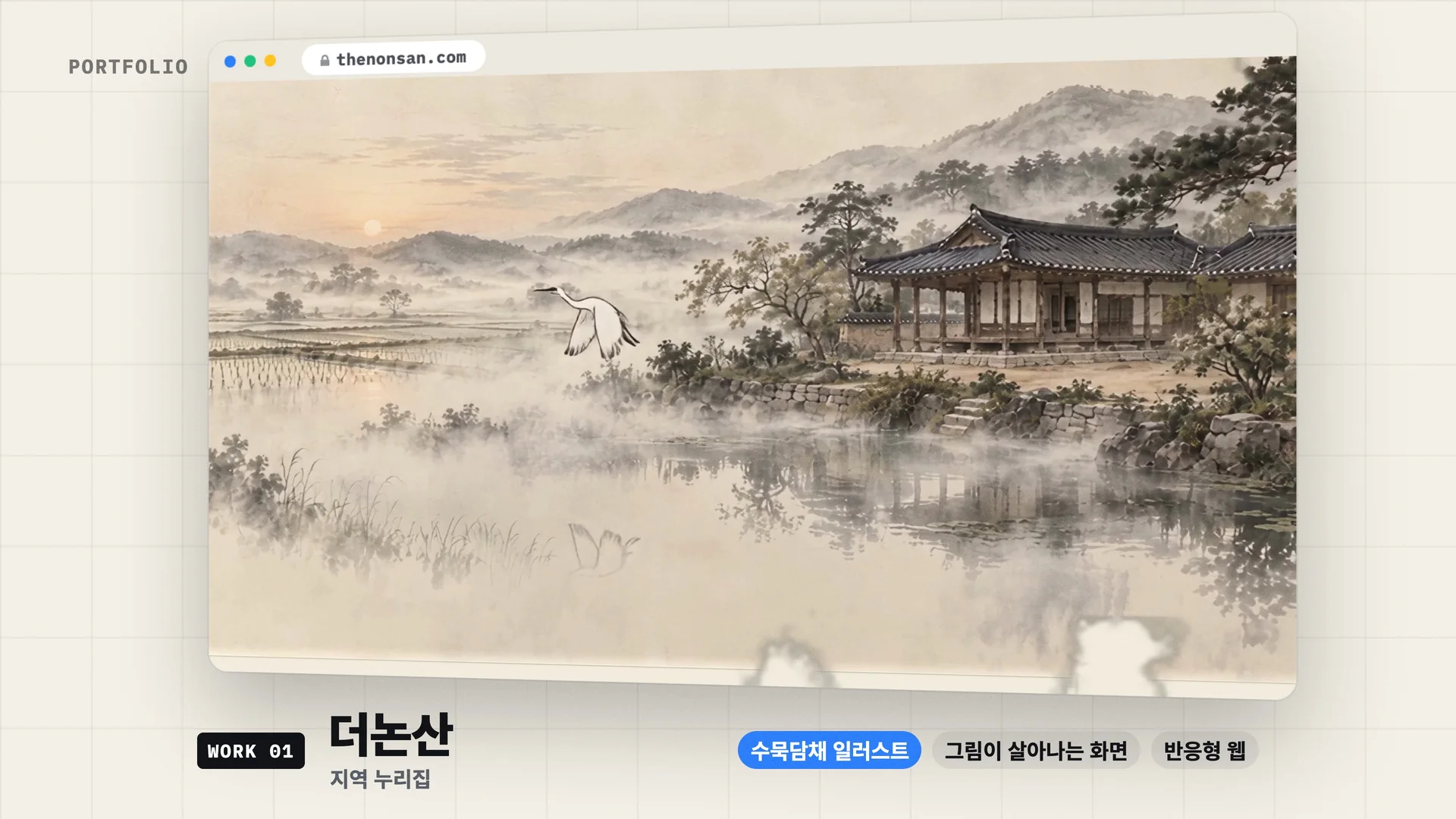 디자인까지 직접 만든 포트폴리오
