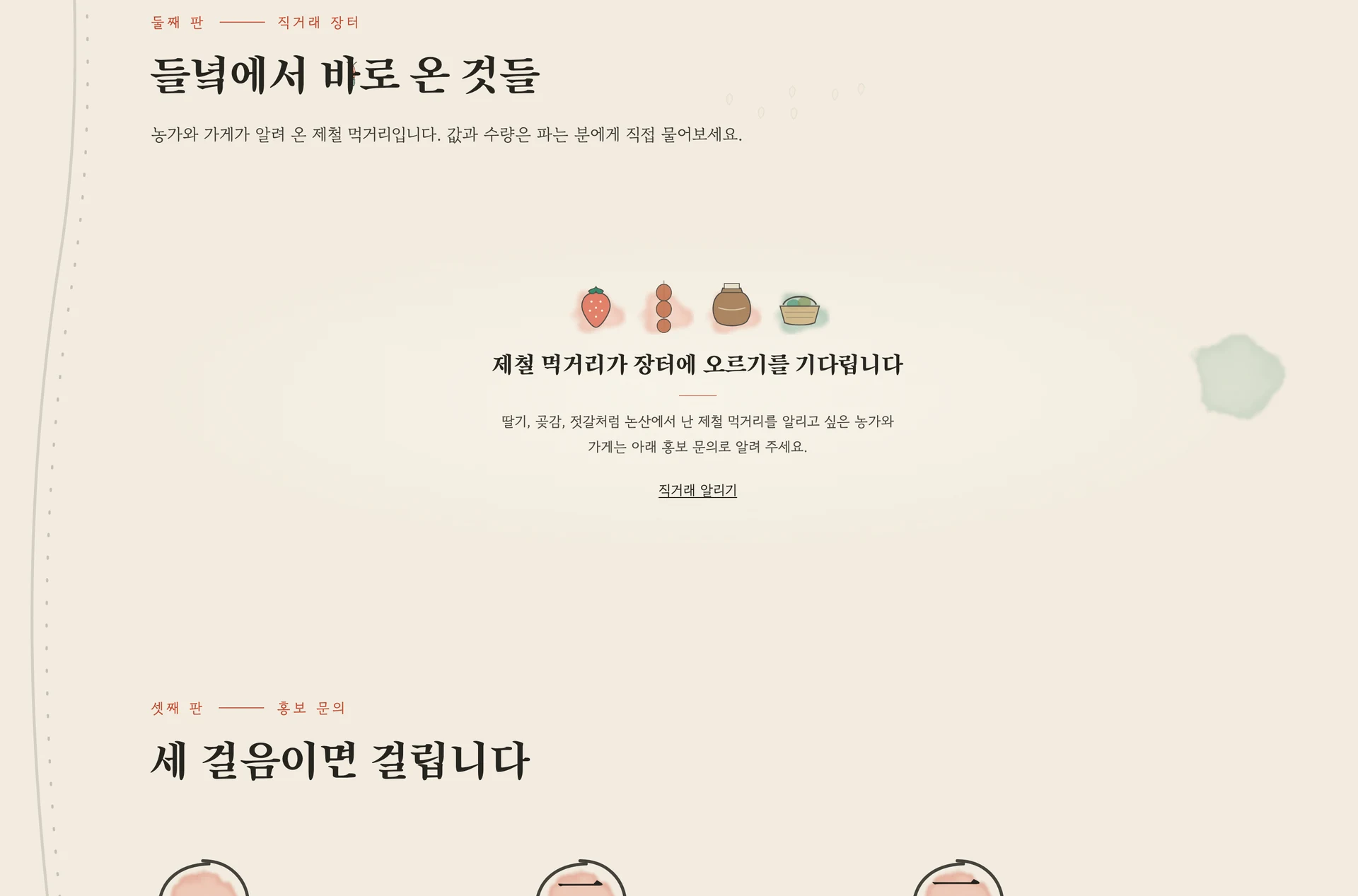 홍보마당 주요 화면